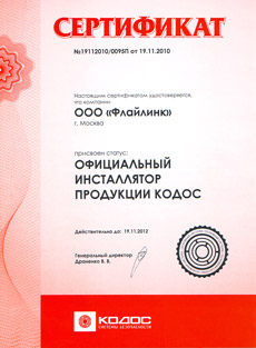 Kodos Certificate