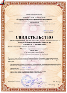 National Association of  Designers Membership (SRO) Certificate